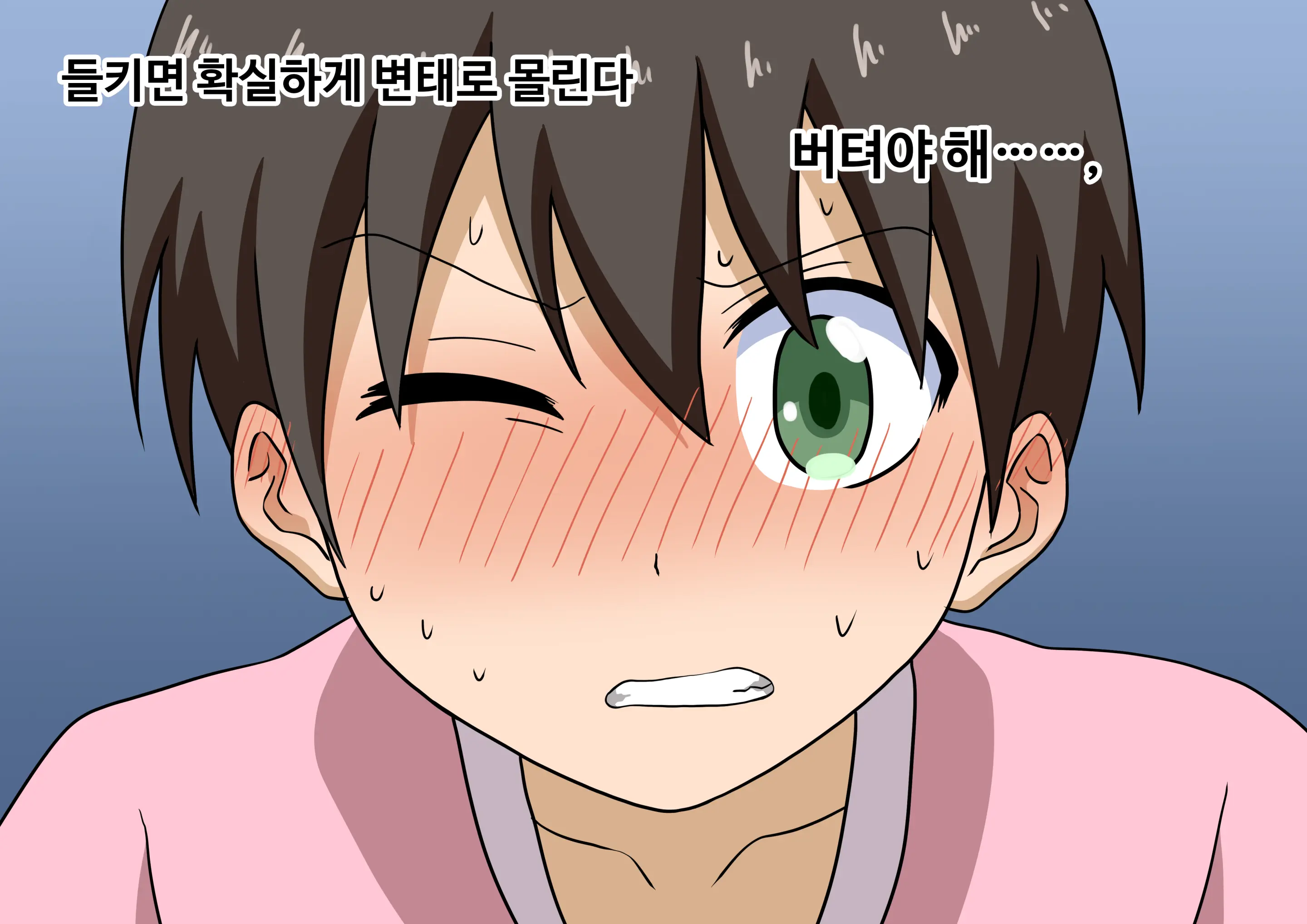 Mitari No Sono Ep.41~68